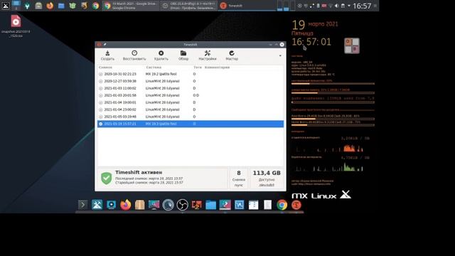 Линукс урок 3   настройка MX-kde