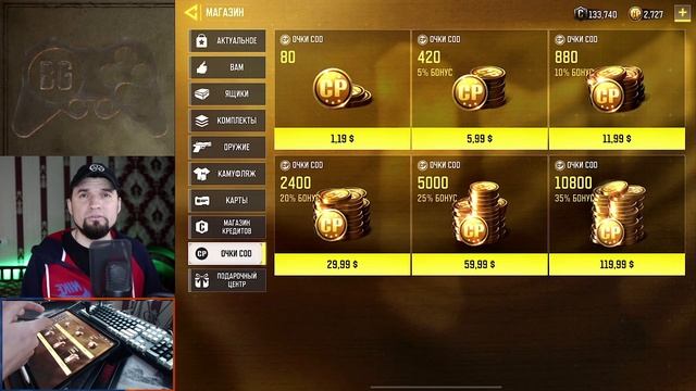 Как получить Боевой Пропуск Call of Duty Mobile? Как донатить в России если закрыли магазин CP? смотреть онлайн