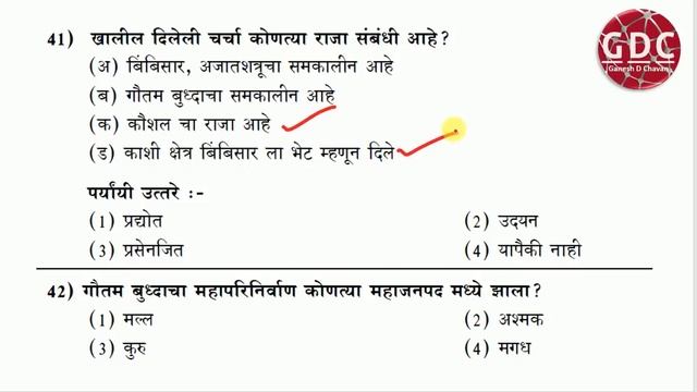 MPSC PRELIM - 2019 TEST NO 1 (ANCIENT AND MEDIEVAL INDIA प्राचीन व मध्ययुगीन इतिहास) 1OO QUESTIONS смотреть онлайн