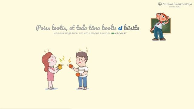 Отрицание "EI - POLE - MITTE" смотреть онлайн