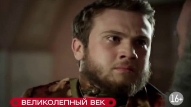 Марафон «Великолепного века»
