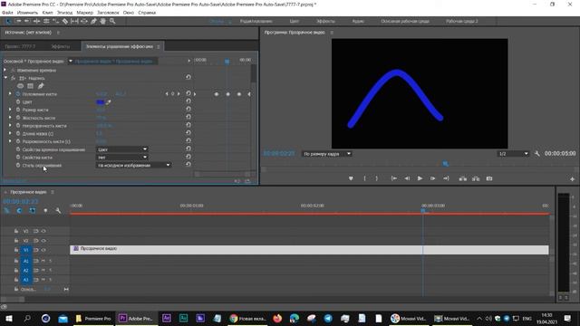 Эффект Надпись  Premiere Pro