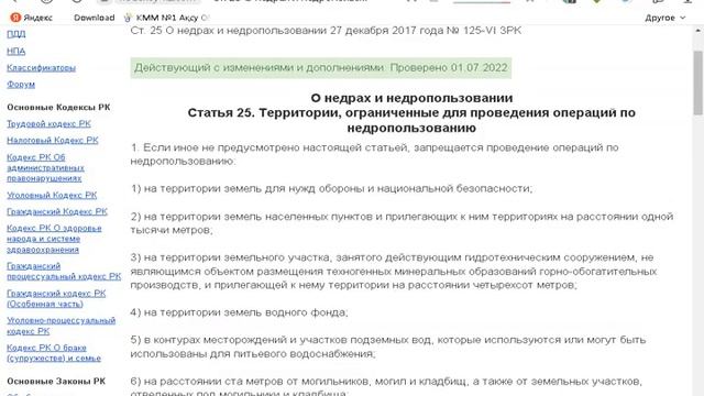 СИП для Аксу,Жолымбет,Бестобе-уголовное преследование,негативное воздействие? смотреть онлайн