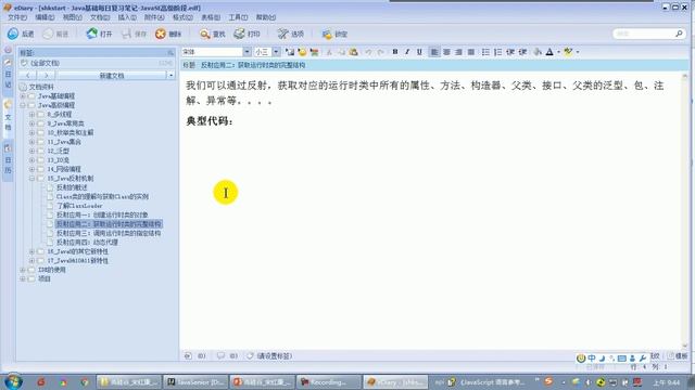 【day29】03 尚硅谷 Java语言高级 复习：ClassLoader与反射的应用 смотреть онлайн
