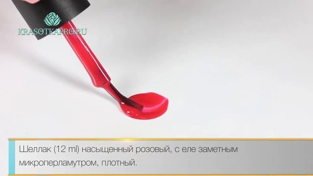 Kodi, Гель-лак № 102 смотреть онлайн