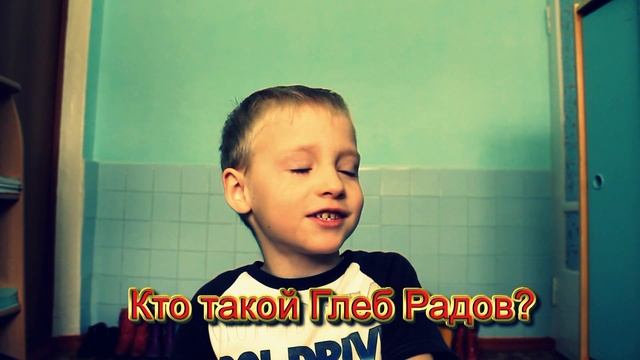 Кто такой Глеб Радов(Safin продакшен)