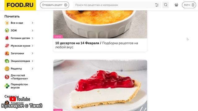 Салаты с Маскарпоне