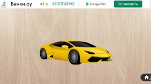 дети головоломка автомобили часть 1