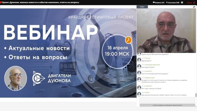 [TC]: Вебинар по проекту Дуюнова. Новости. Ответы на вопросы. смотреть онлайн
