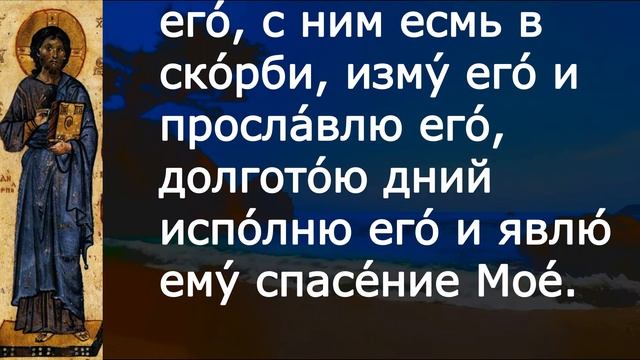 Евангелие Иисусова молитва и исповедь вечер 20 июля 2022 года смотреть онлайн