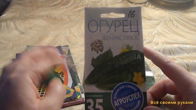 Выбор семян огурцов на 2018 год смотреть онлайн