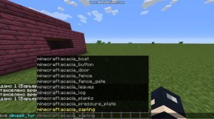 как получить барьер в майнкрафт без модов