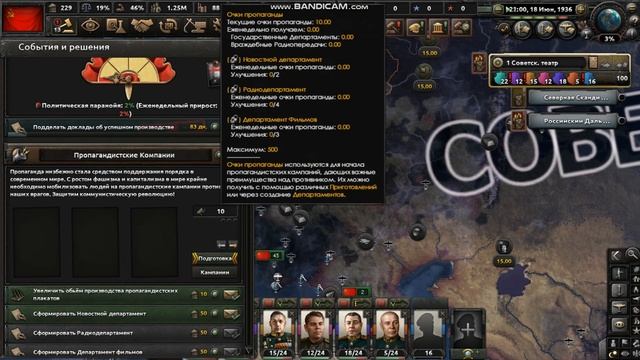 HOI4:СССР ПУТЬ ТРОЦКОГО в Hearts Of Iron 4:No Step Back - ОБЗОР/ПРОХОЖДЕНИЕ-НИ ШАГУ НАЗАД в ХОЙ 4.