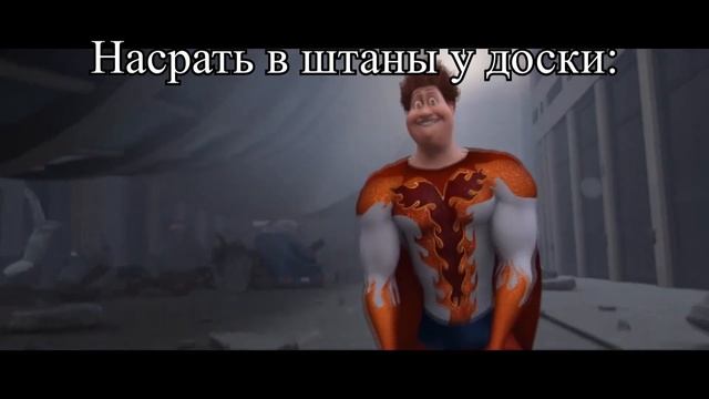 Как правильно отпроситься с урока, пары / Мегамозг мем / Мемчики от Дэнчика смотреть онлайн