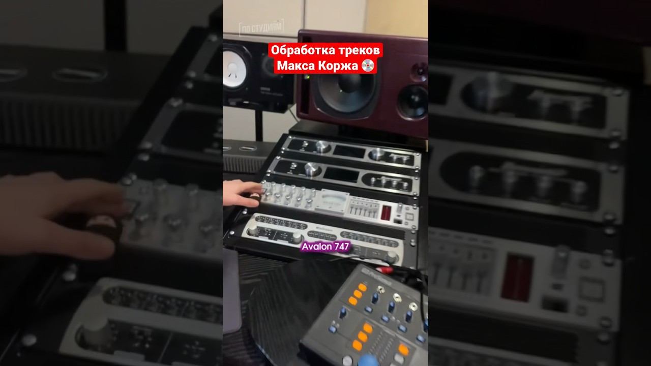 Сведение и мастеринг песен Макса Коржа от Kamaz #макскорж #сведение #мастеринг смотреть онлайн