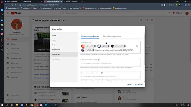 Как добавить, установить Nightbot на YouTube смотреть онлайн