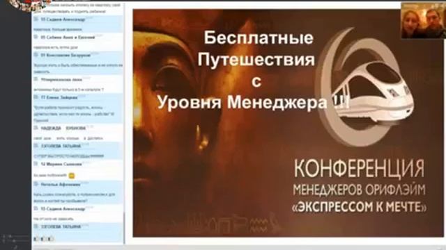 ВОЗМОЖНОСТИ БИЗНЕСА С ОРИФЛЭЙМ Косицыны Екатерина и Виталий смотреть онлайн