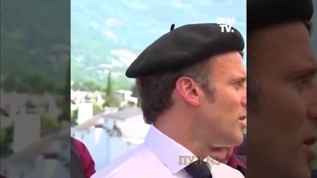 Я могилу милой искал, сердце мне томила тоска»: Эммануэль Макрон и унылая пиренейская песня смотреть онлайн