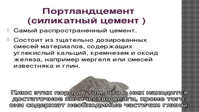 Всё дело в пропорциях: из чего делают цемент, чтобы фундамент простоял долго смотреть онлайн