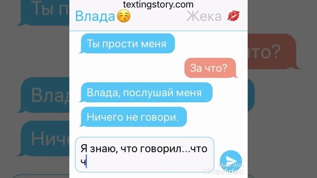 Расставание парня и девушки. Переписка смотреть онлайн