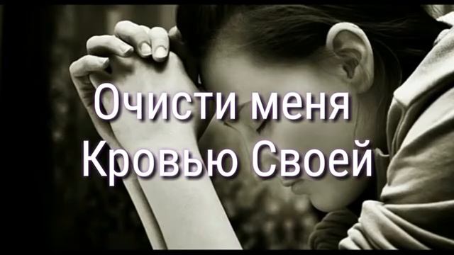 Я хочу исполнить волю Твою( СЛОВА ) смотреть онлайн