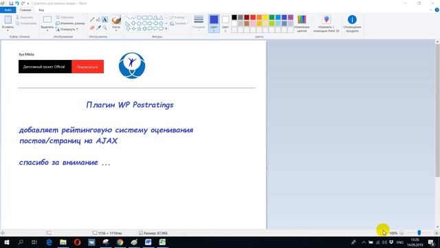 Плагин WP postratings смотреть онлайн