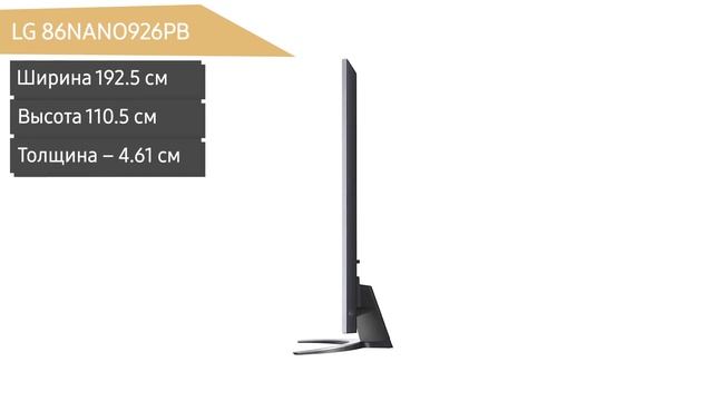Телевизор LG 86NANO926PB смотреть онлайн