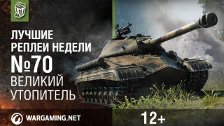 Лучшие Реплеи Недели с Кириллом Орешкиным #70 [World of Tanks] смотреть онлайн