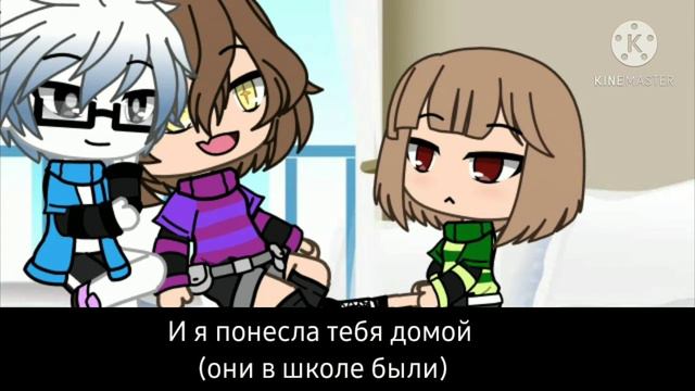 Жизнь андертейл 1 часть (гача лайф) смотреть онлайн