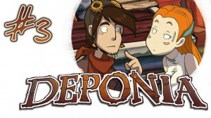 Deponia 1 / Депония 1 - Возвращение в Кувак - Прохождение игры на русском [#3] | PC (2013 г.)