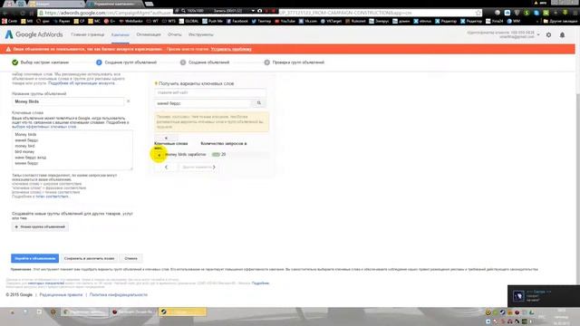 Работа в Adwords. Пример смотреть онлайн