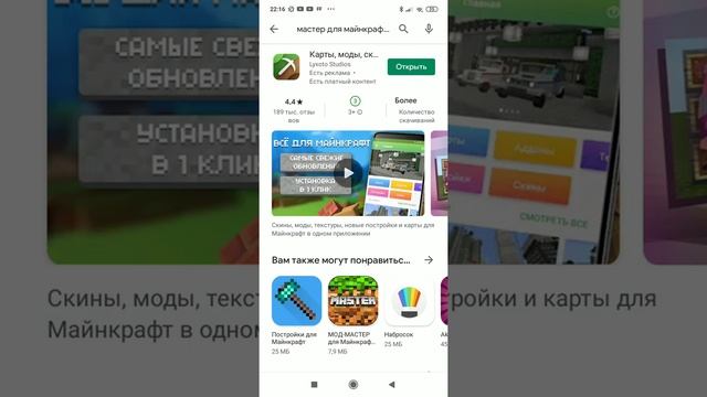 Крутое приложение для Майнкрафта со скинами, текстурами, картами и ТД. смотреть онлайн