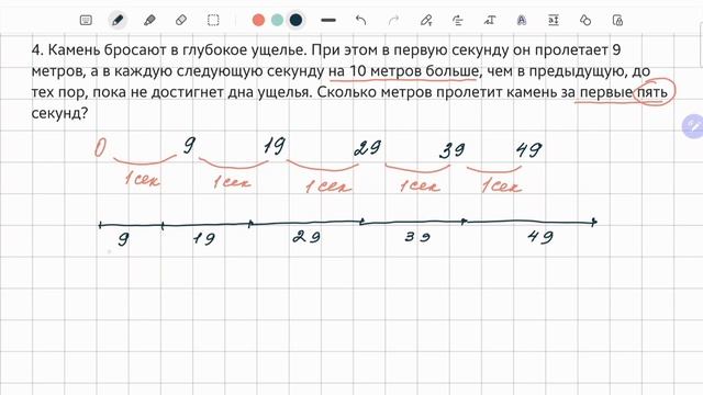 Арифметическая прогрессия смотреть онлайн