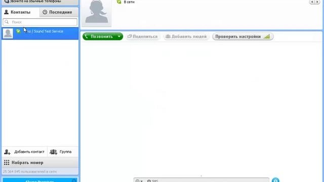 Как звонить бесплатно? смотреть онлайн