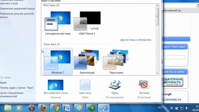Панель Задач Windows 7 смотреть онлайн