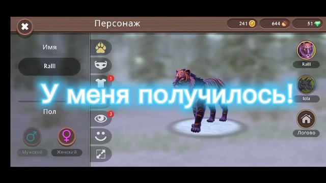 Как сделать отенок на волка? Смотри тут! смотреть онлайн