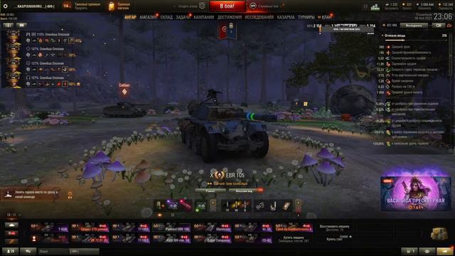 Wot.Маневры:Теневой Фронт день 5 смотреть онлайн