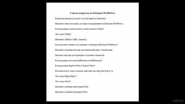75 - Selenium WebDriver Java - Список вопросов для закрепления знаний смотреть онлайн