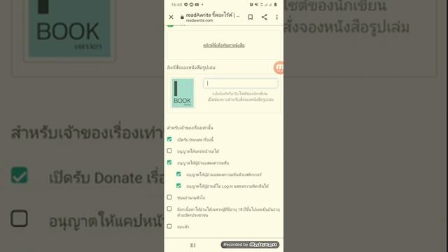 วิธีลงนิยายใน ReadAwrite ด้วยมือถือเครื่องเดียว смотреть онлайн