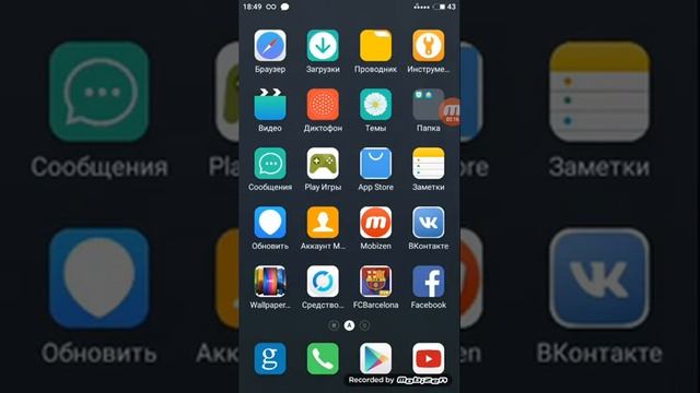 Обзор на приложения которые находятся в моём телефоне смотреть онлайн