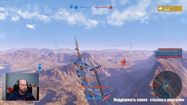 Зимние испытания. обновление 2.1.1 (World of Warplanes) смотреть онлайн