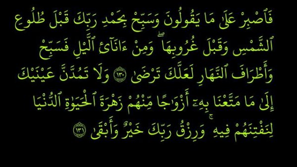 Taha Suresi 130-132 Ezberle: Hafıza Zinciri Yöntemi (10 Tekrar)