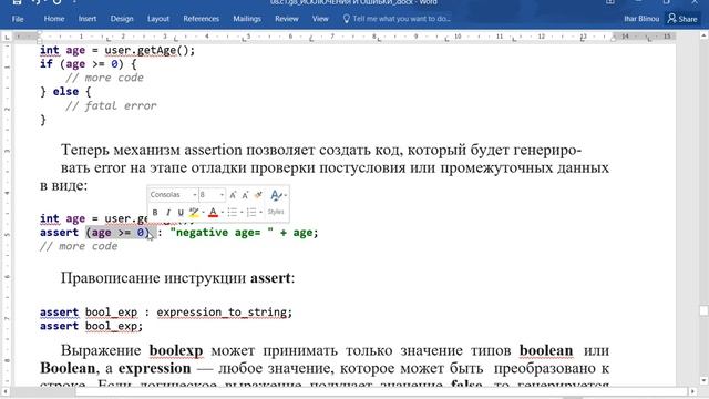 exceptions assert 2018 10 17 смотреть онлайн