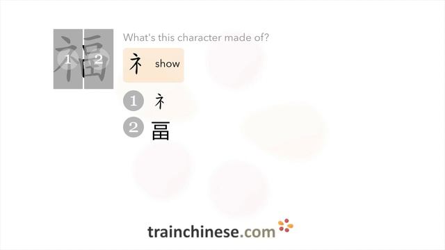 How to write 福 (fú) – happiness, good fortune – stroke order, radical, examples and spoken audio смотреть онлайн