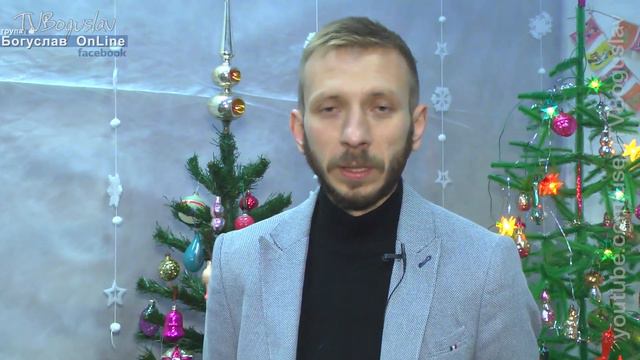 Богуслав новини 19 12 2021. Відкриття виставки "РІЗДВЯНІ та НОВОРІЧНІ ТРАДИЦІІ СВЯТО ДИТИНСТВА" смотреть онлайн