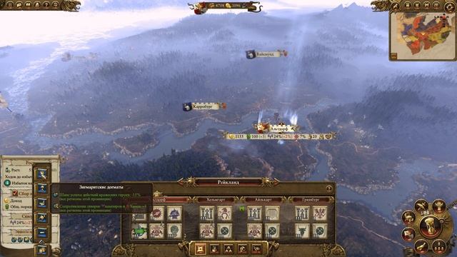 Total War: Warhammer. Империя. #5 Болезни роста смотреть онлайн