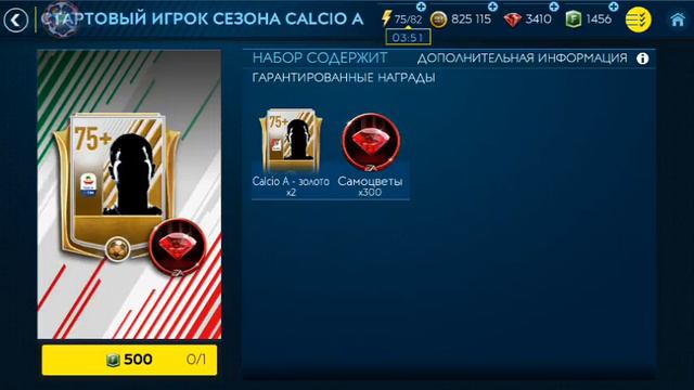 Забираю вратаря 85 FIFA MOBILE 19!!! смотреть онлайн