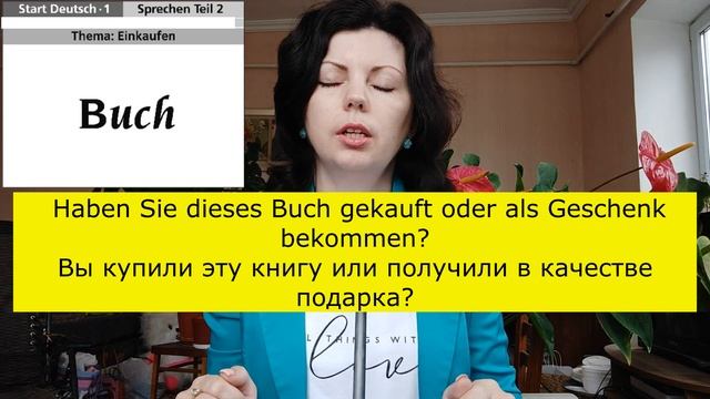 Start Deutsch.SPRECHEN. Разбор карточек. EINKAUFEN