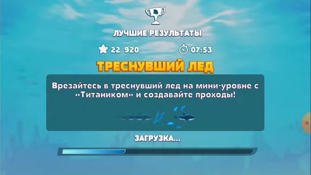 Hungry Shark Evolution.Начало. смотреть онлайн