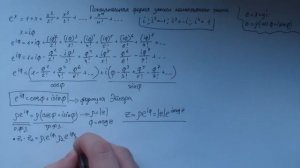 Показательная форма записи комплексного числа